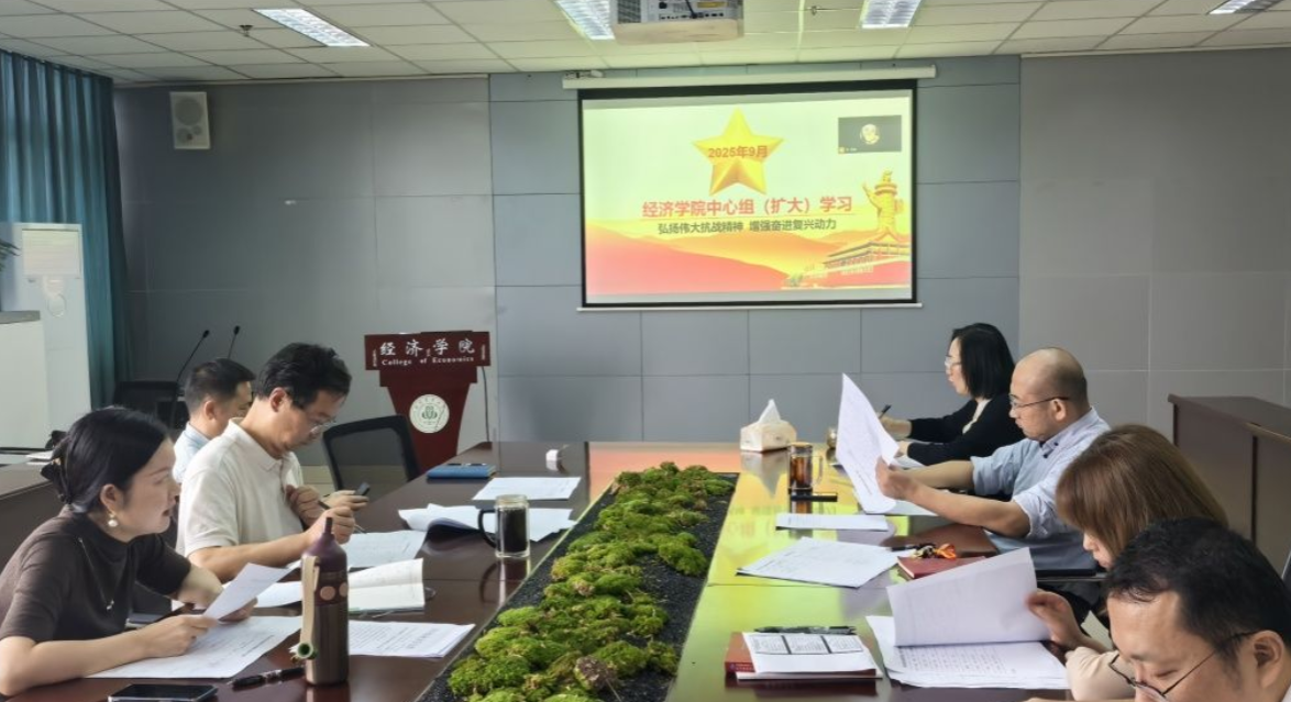 学院召开党委中心组（扩大）中心组学习会 深...